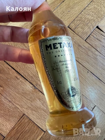 Малко шишенце метакса , снимка 3 - Други стоки за дома - 50985120
