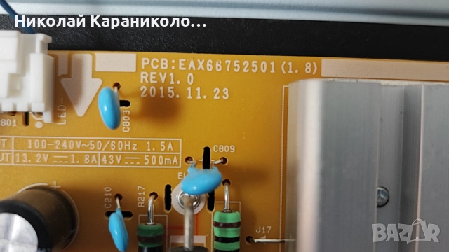Продавам Power-EAX66752501/1.0/,Main-EAX66748005/1.0/, Лед-32LH60_FHD_A от тв LG32LH530V, снимка 6 - Телевизори - 51472916