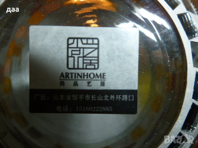 продавам дакоративна чаша, снимка 5 - Вази - 38723680