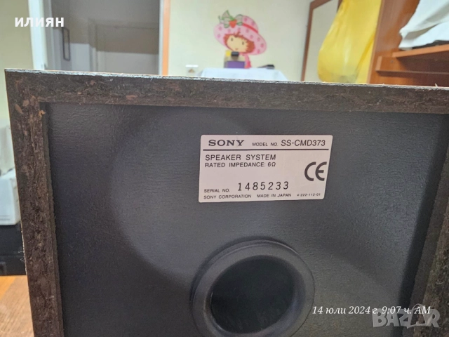 тонколони Sony ss-373, снимка 8 - Тонколони - 46551854