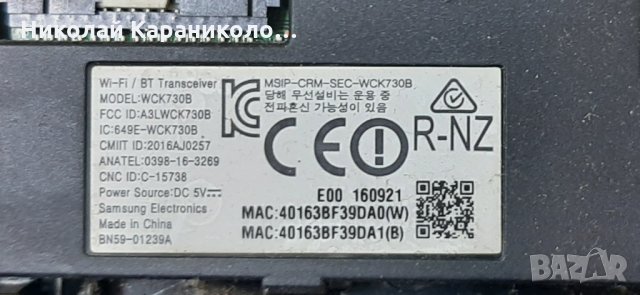 Продавам Power-BN44-00876A,лед ленти BN96-39671A,BN96-39672A,Wi-Fi-WCK730B от тв.SAMSUNG UE49KU6472U, снимка 10 - Телевизори - 34807541