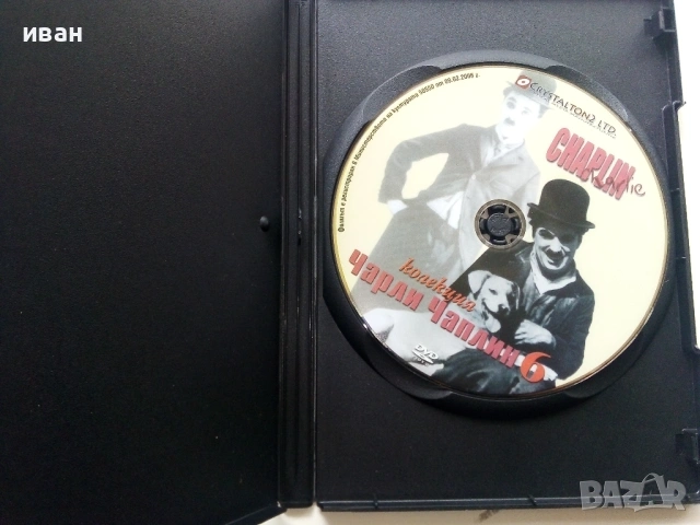 DVD Колекция - "Чарли Чаплин" диск 6, снимка 2 - Други жанрове - 53682718