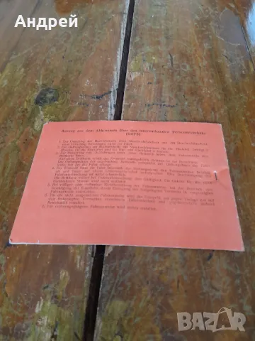 Стара купонна книжка БДЖ, снимка 5 - Колекции - 49785114