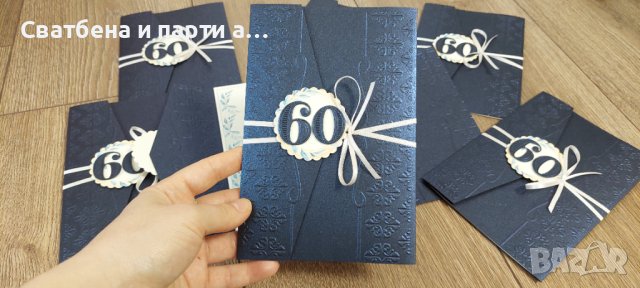 Покана юбилей, снимка 3 - Други услуги - 44201177