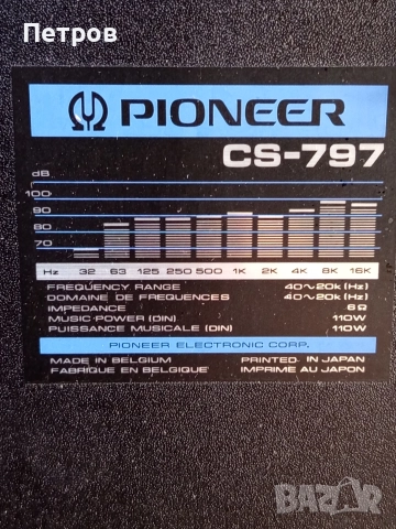 Трилентови Тонколони"PIONEER"CS-797, снимка 4 - Тонколони - 52973216