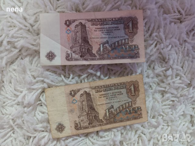Стари банкноти, снимка 12 - Нумизматика и бонистика - 42096684