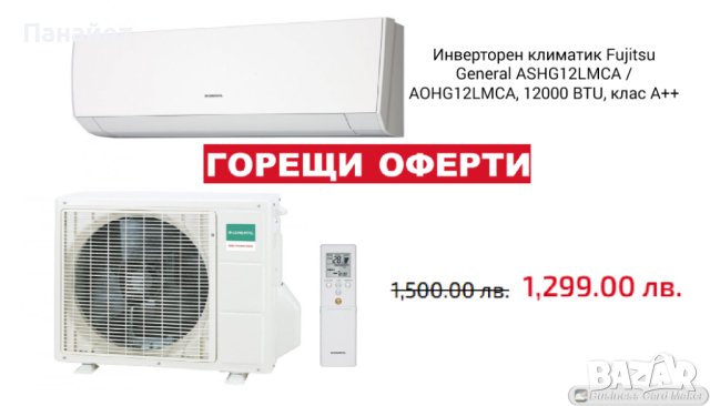 Инверторен климатик Fujitsu General ASHG12LMCA клас A++, снимка 1