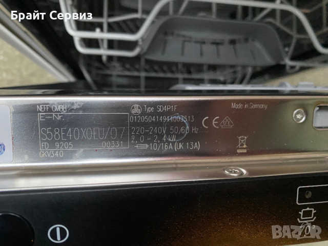 Съдомиялна NEFF 45см за пълно вграждане, снимка 6 - Съдомиялни - 53608633