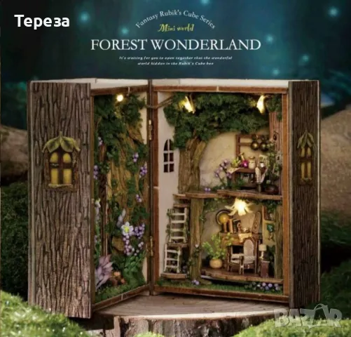 DIY Творчески комплект "Мини къщичка"