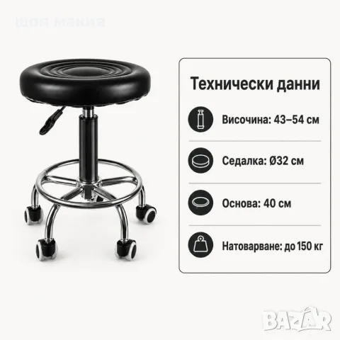 Регулируема фризьорска табуретка с опора за крака и колелца, снимка 7 - Фризьорски столове - 55976723