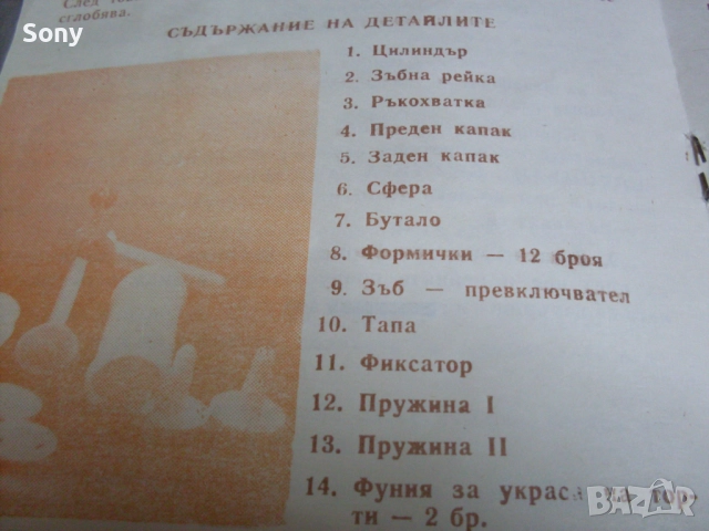 Стар български шприц за сладки и соленки., снимка 6 - Антикварни и старинни предмети - 52788210