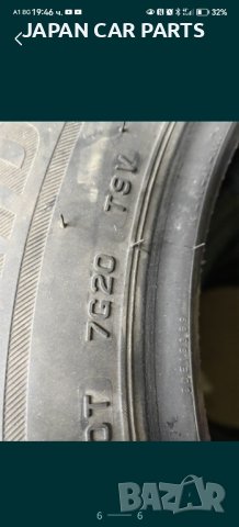 Зимни гуми Bridgestone 205/60R16 Dot2020