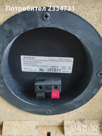 Sony APM-F50AV, снимка 6 - Тонколони - 47773433