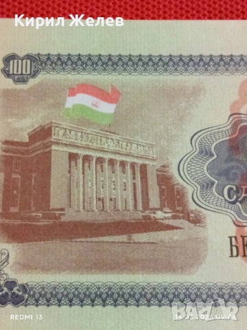 Банкнота ТАДЖИКИСТАН много красива перфектно състояние непрегъвана за КОЛЕКЦИЯ ДЕКОРАЦИЯ 54135, снимка 5 - Нумизматика и бонистика - 53854670