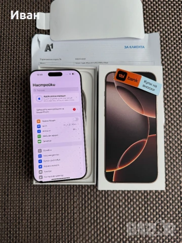НОВ!256 ЛИЗИНГ 80лв/м iPhone 16 pro Max айфон 16 про макс, снимка 10 - Apple iPhone - 50986648