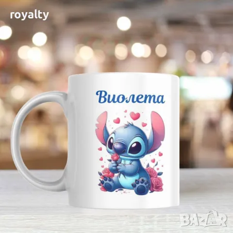 Персонализирани чаши