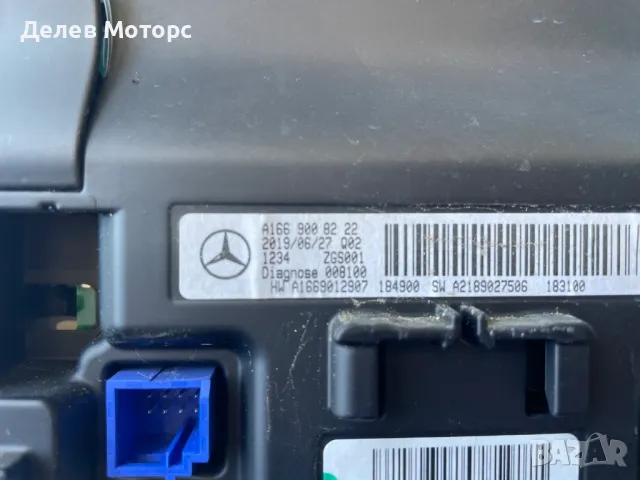 A1669008222 навигация, дисплей, мултимедия от Mercedes GLA 180 X156, двигател 270910, автоматик, снимка 3 - Аксесоари и консумативи - 50231276