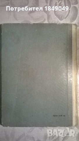 Дълбоки снегове, снимка 4 - Художествена литература - 33988328