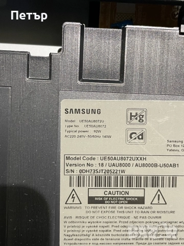Samsung UE50AU8072U, снимка 2 - Части и Платки - 52693252