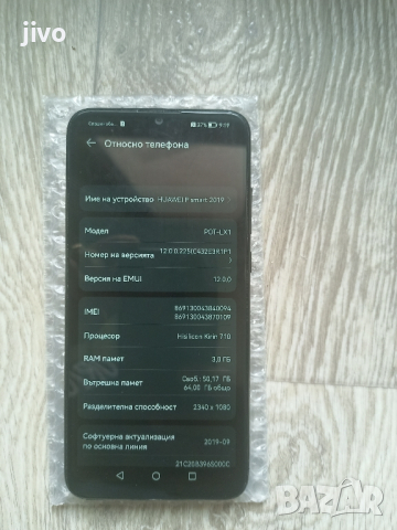 Huawei Psmart 2019, снимка 3 - Huawei - 44693473