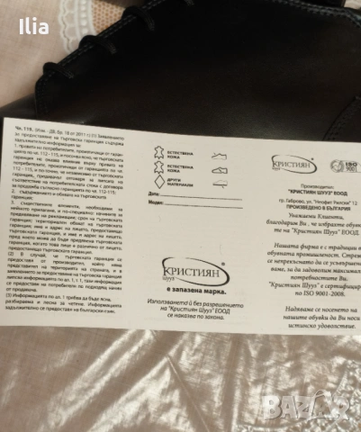 Зимни обувки черни 44 или 46 (мъжки), снимка 11 - Мъжки боти - 48351990