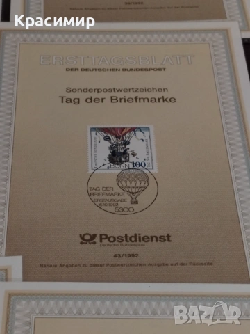 ERSTTAGSBLATT 29/1992-48/1992, снимка 11 - Филателия - 53521030