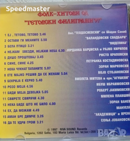 Фолк хитови Тетовски Филиграни , снимка 3 - CD дискове - 51385463