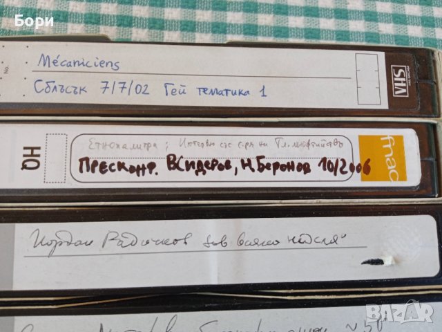 Записи ТВ Всяка неделя,Сблъсък, снимка 4 - Български филми - 41416604