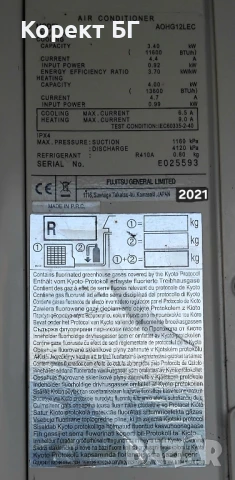Инверторен Климатик GENERAL ASHG12LEC / AOHG12LEC Мощност  0.50 – 3.90 kW , снимка 3 - Климатици - 51099188