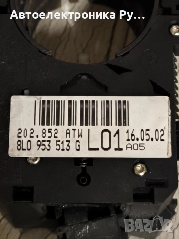 Лост лостче мигачи за Ауди А3 С3 Audi A3 S3 8L Seat Skoda Passat, 8L0953513G, снимка 2 - Части - 52072551