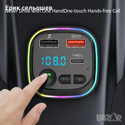 P14 Bluetooth 5.0 FM Трансмитер за Кола – Hands-Free, USB Зарядно, снимка 3 - Аксесоари и консумативи - 56034949