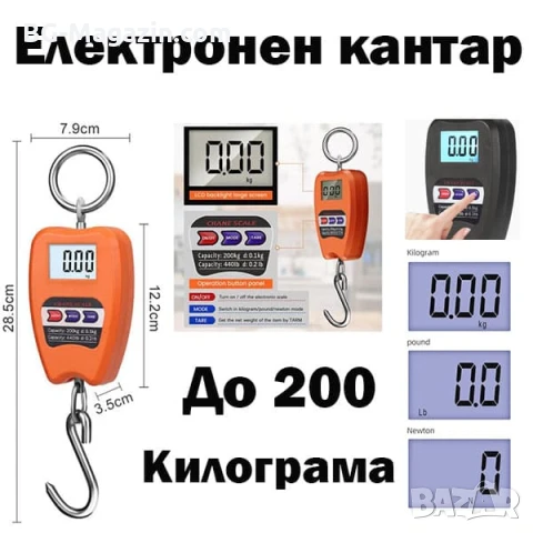 Професионален електронен кантар за храна риба самолетен багаж до 200кг дигитален риболов куфар 