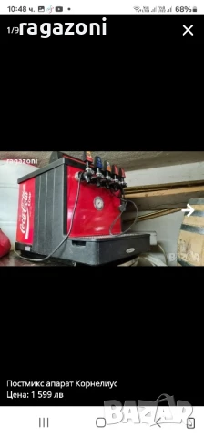 пост Микс апарат Корнелиус , снимка 2 - Обзавеждане за заведение - 50769627