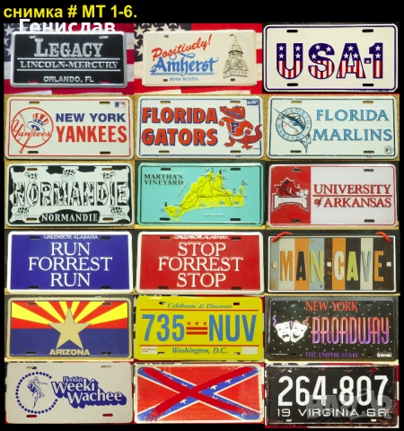 Метални и Емайлирани Табели #1, снимка 6 - Колекции - 53511585