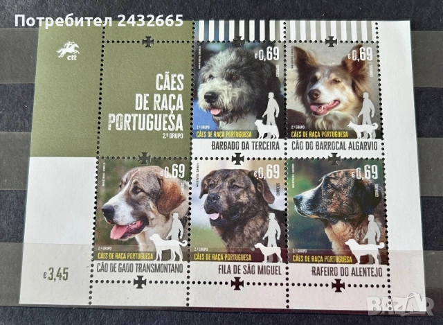 3780. Португалия 2025 - “ Фауна. Португалски породи кучета.”, **, MNH