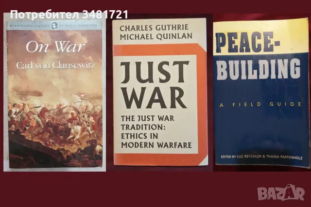 Военна теория, история, анализи, поезия, любопитни факти - 30 книги, снимка 2 - История, политика и общество - 55179517