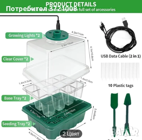 Мини оранжерия 2 бр. , снимка 3 - Оранжерии - 52881914