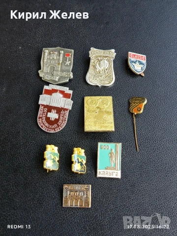 Лот значки 10 броя БРЕТСКА КРЕПОСТ, ТИБЕТСКА ОБЛАСТ,ФК СЛИВЕН за КОЛЕКЦИЯ ДЕКОРАЦИЯ 31638, снимка 11 - Колекции - 51393568