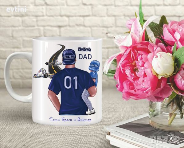 Керамични чаши с печат за имен, рожден ден, майка, баща, баба, дядо и др., снимка 10 - Чаши - 33976192