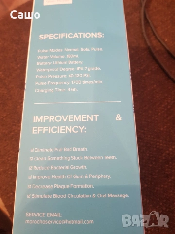 Зъбен Душ, снимка 8 - Други - 53064246