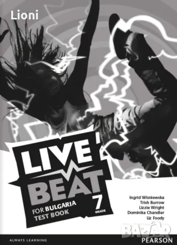 Live Beat tests+ отговори , снимка 3 - Учебници, учебни тетрадки - 47807658