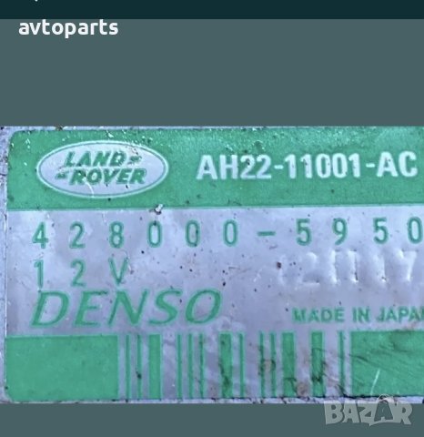 Range rover sport 2012година 3.0d 245кс Стартер, снимка 4 - Части - 40687567