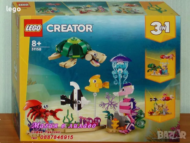 Продавам лего LEGO CREATOR 31158 - Морски животни , снимка 1 - Образователни игри - 48065944