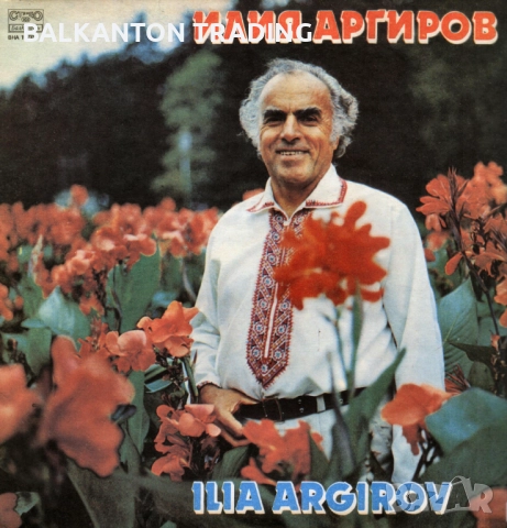 Колекция плочи - НАРОДНА МУЗИКА - по 10 лева, снимка 7 - Грамофонни плочи - 37758624