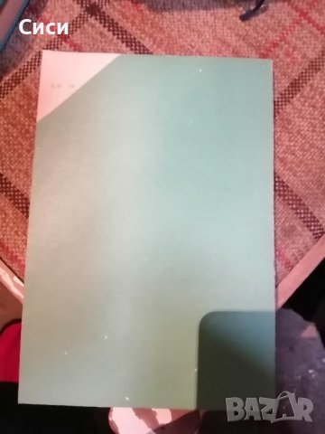 Ръководство за упражнения по физиология на растенията, снимка 2 - Други - 42316894