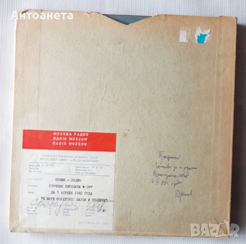 Стари магнитофонни ролки, 12 бр., снимка 5 - Антикварни и старинни предмети - 40248520