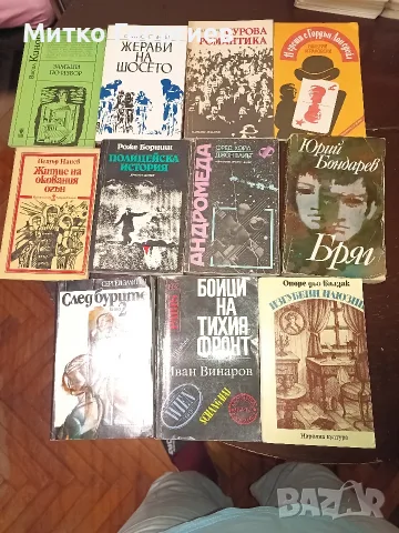 книги за четене , снимка 6 - Други - 55710684