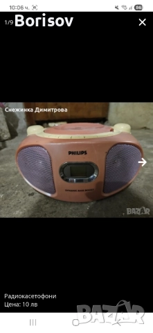 Радиокасетофони