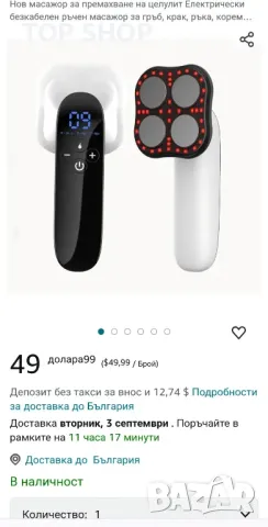 Масажор за премахване на целулит Електрически безкабелен ръчен антицелулитен масажор, снимка 18 - Масажори - 48938419