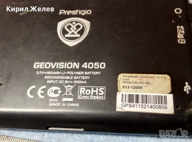 PRESTIGIO GEOVISION 4050 Стар МОБИЛЕН АПАРАТ За GPS НАВИГАЦИЯ 23661, снимка 8 - Prestigio - 47610499